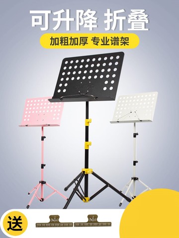 譜架 家用樂譜架可升降折疊便攜式吉他古箏架子鼓專業琴譜歌譜曲譜譜架『XY11446』
