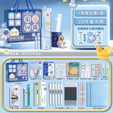 🔥台灣出貨🔥【得力】文具套裝開學禮包一年級小學生男女孩幼兒園幼升小學習大禮包