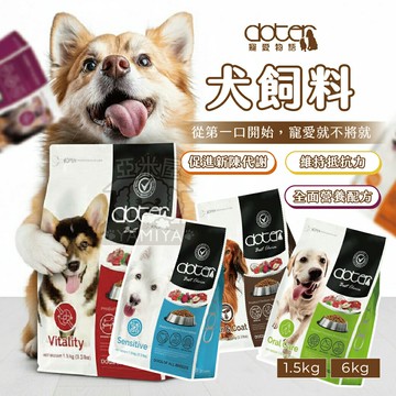 Doter 寵愛物語 犬飼料 狗糧 保健飼料 保健狗糧 寵物飼料 狗狗主食 寵愛飼料 寵愛 熟齡【亞米屋Yamiya】