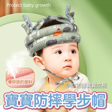 寶寶學步帽 防摔 寶寶防摔帽 保護帽 軟式 安全帽 可調整 學步車 三輪車