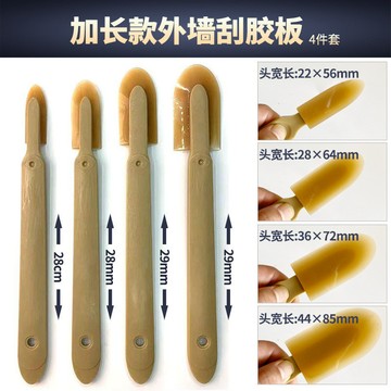 現貨🌷填縫刮刀 加長款刮膠器 填縫工具抹刀 4件套刮刀 填縫抹刀 填縫膠刮刀 抹刀 非卡扣式 刮刀 膠水