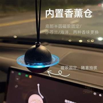 💖人氣熱賣💖車載香薰  掛件  動力感應七彩  燈  汽車  擺件  車內裝飾香氛散香掛飾星球  燈