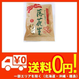 千葉産 本場 八街 からつき 落花生 (400g)