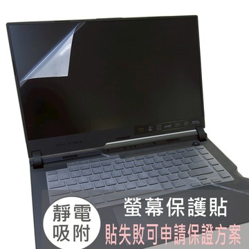 【Ezstick】ASUS G533 G533ZM 靜電式筆電螢幕貼｜鏡面/霧面可選