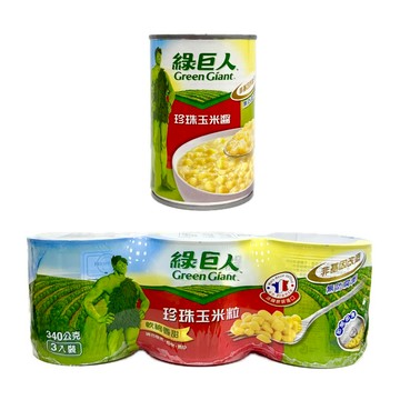 『滿額贈好禮』綠巨人 珍珠玉米粒340g (3罐/組) / 珍珠玉米醬425g (單罐) (易開罐)