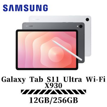 Samsung Galaxy Tab S11 Ultra Wi-Fi X930 14.6吋 12G/256G 平板電腦