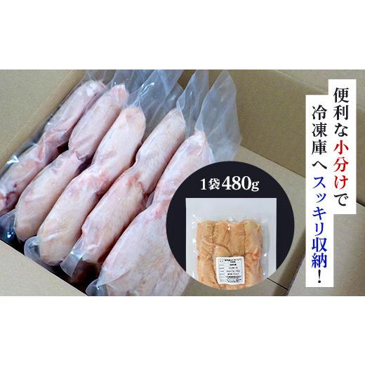 ふるさと納税 京都府 福知山市 小分け！手羽先 480g×4袋 1.92kg ふるさと納税 鶏肉 鳥肉 とり肉 手羽元 唐揚げ からあげ 小…