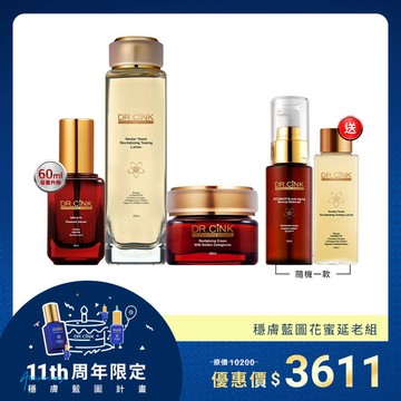 穩膚藍圖花蜜延老組 周年限定 穩膚藍圖計畫 7/14~9/2