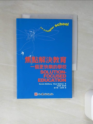 【書寶二手書T3／大學教育_TH4】焦點解決教育_Kerstin Mahlberg