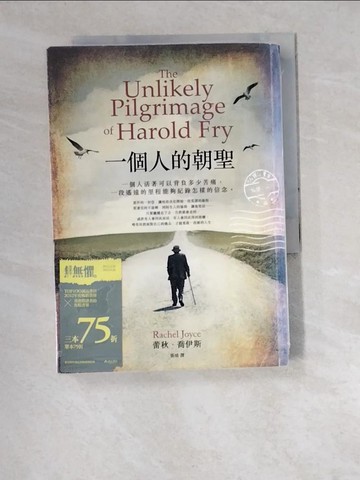 【書寶二手書T4／翻譯小說_W5E】一個人的朝聖_蕾秋．喬伊斯