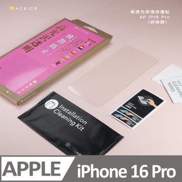 ACEICE   Apple iPhone 16 Pro  5G ( 6.3 吋 )  - 透明玻璃( 非滿版 ) 保護貼