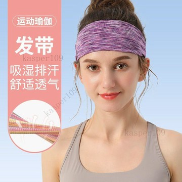 新款♥彩色高彈瑜伽髮帶戶外跑步運動頭套健身吸汗束髮帶頭巾止汗導汗帶