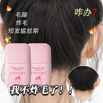 8h隔日達🔥99免運🔥碎髮整理神器兒童免洗定型小孩劉海毛躁毛髮後腦勺頭髮整理啫哩膏 PD60