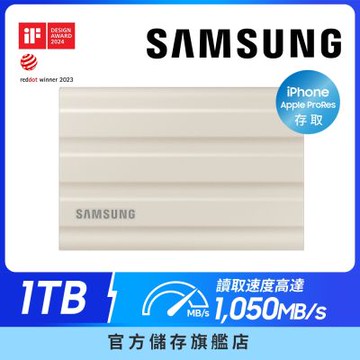 SAMSUNG 三星T7 Shield 1TB USB 3.2 Gen 2移動固態硬碟 奶茶棕 (MU-PE1T0K/WW)