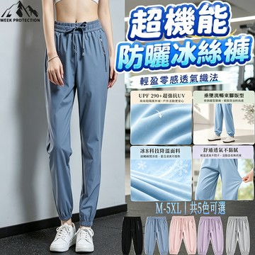🚗台灣現貨🚗素色縮口褲 男女同款鬆緊腰抽繩束口 側邊拉鍊口袋 透氣速乾運動休閒長褲 大尺碼L-5XL 冰絲長褲 休閒褲