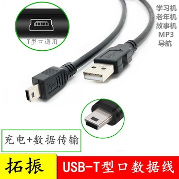 老人機數據線方孔梯形大口miniUSB諾基亞舊款老年手機直充電器線