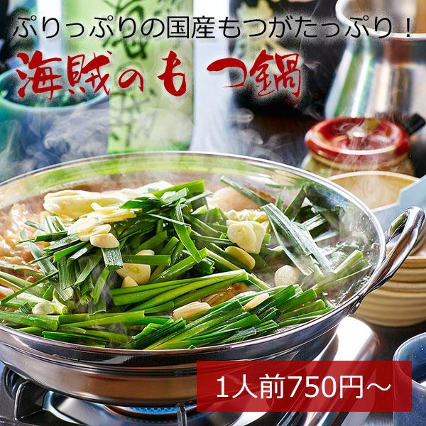 もつ鍋チャンポン麺セット（1人前）　国産牛もつにチャンポン麺をプラスした定番豚骨味・和風醤油味の二つの味から選べる人気のもつ鍋。調理も簡単！