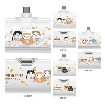 TRON 祈願達摩貓 20W直插式行動電源 Type-C 口袋型 快充行動電源