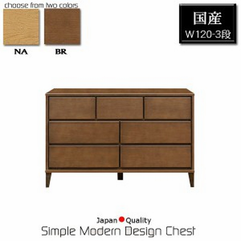 チェスト 北欧 ローチェスト おしゃれ 整理タンス 幅1 3段 高級 国産 リビングチェスト 完成品 整理たんす 木製 整理ダンス 日本製 衣 通販 Lineポイント最大4 0 Get Lineショッピング