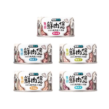 【蝦皮直營】怪獸部落 無膠鮮肉煲 80G/罐 貓狗通用 副食罐 無膠 貓 貓咪 狗 犬 罐頭 副食 貓罐 現貨