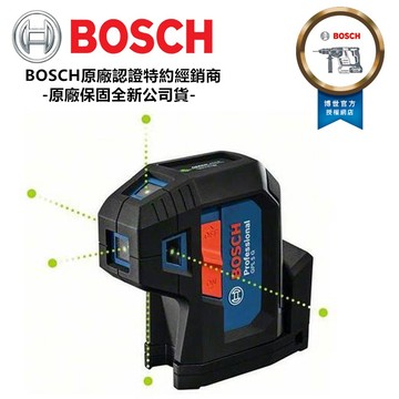 測量儀器 BOSCH 綠光點雷射儀 GPL 5 G 原廠公司貨