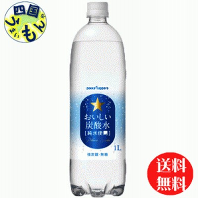ポッカサッポロおいしい炭酸水1Lペットボトル×12本入 １ケース