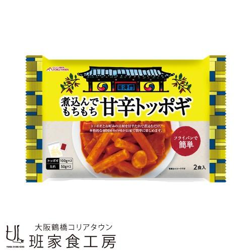 煮込んでもちもち甘辛トッポギ 2人前（徳山物産）