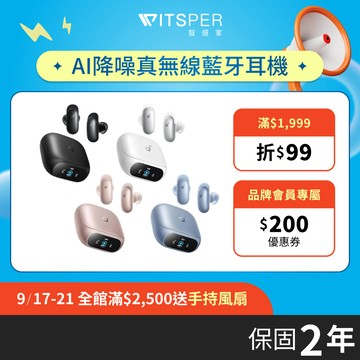 soundcore Liberty 5 Pro AI降噪真無線藍牙耳機