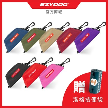 (限時8折+贈一捲洛格拾便袋)澳洲EzyDog 撿便袋收納包組 拾便器套裝 遛狗 拾便袋 抽取式 狗便袋 狗狗外出必備