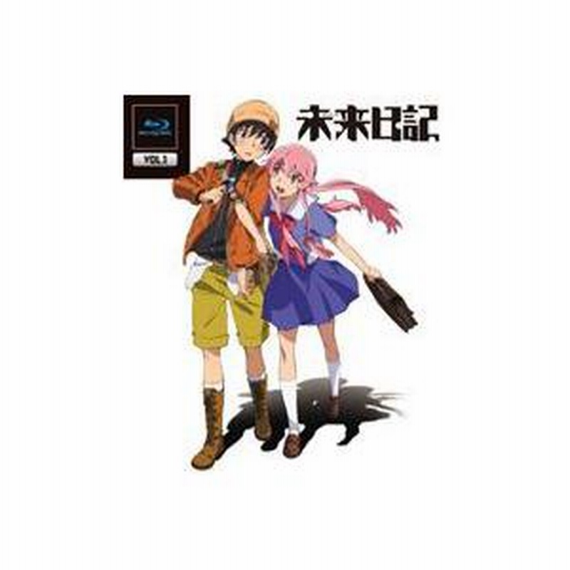 未来日記 Blu-ray通常版 第1巻 [Blu-ray] | LINEブランドカタログ