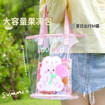 售完不補🌼台灣現貨 果凍沙灘包 肩背包 防水包 防水袋 海灘包 透明包 便攜手提包 防水收納包 洗漱袋 旅行包 手提包