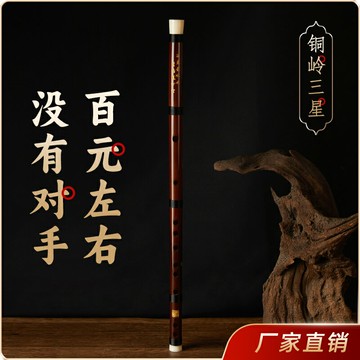 銅嶺笛簫三星苦竹笛子樂器初學者工廠直銷演奏精品橫笛手工樂器