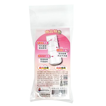 皮久熊 噴霧小旅瓶/分裝瓶/隨身瓶(30ml)-3入組