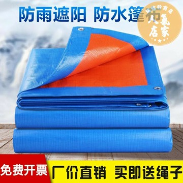 雨布 防水雨布 遮陽雨布 加厚防雨防水篷布戶外塑料遮雨布防曬布遮陽布彩條布防風雨棚隔熱
