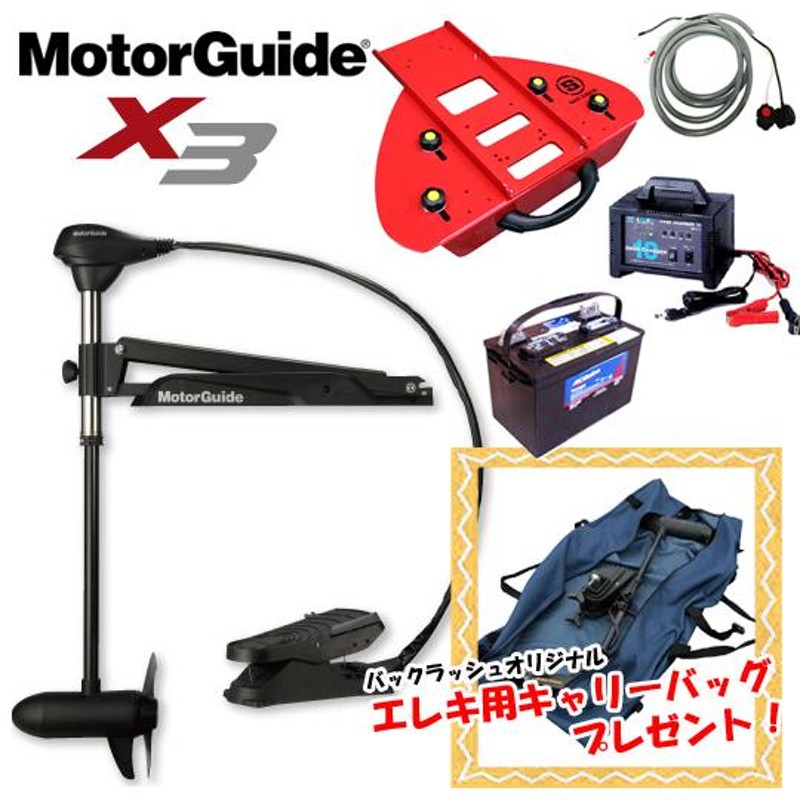 引取のみ】フットコン モーターガイド X3 55V 36インチ 無段階 