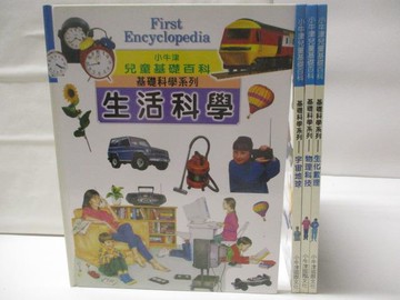 【書寶二手書T2／少年童書_BNK】高_小牛津-兒童基礎百科-生活科學_生化數理等_4本合售