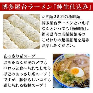 九州博多で愛され続ける博多屋台ラーメン