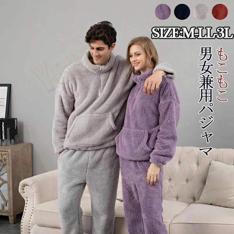 厚手ルームウェア フランネル 部屋着 メンズ レディース パジャマ 無地 長パンツ 暖かい 静電気防止 部屋着 秋冬 室内着 男女兼用 ルームウェア オフタートル 通販 Lineポイント最大0 5 Get Lineショッピング