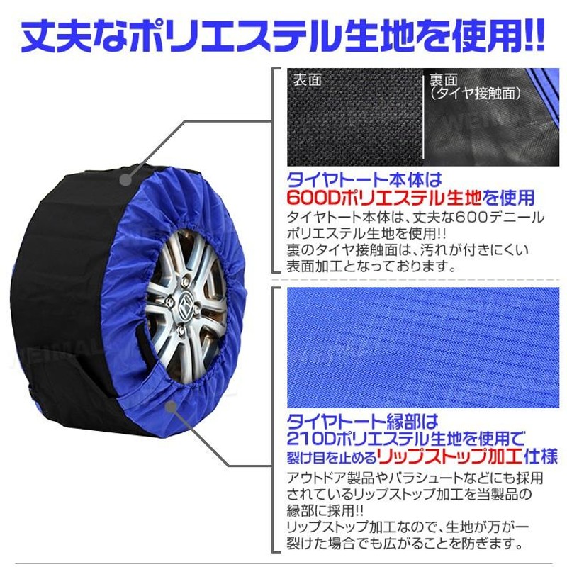 タイヤ収納袋 4本分 全3色 タイヤ収納バッグ タイヤカバー タイヤ