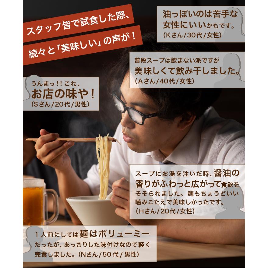 博多醤油とんこつラーメン ３人前