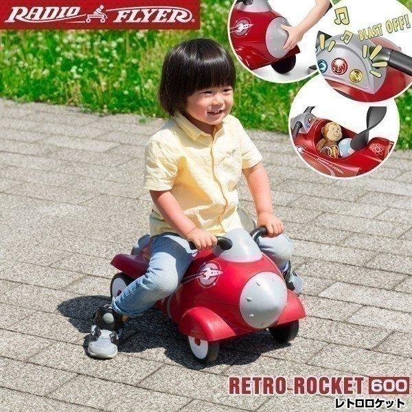 RADIO FLYER ラジオフライヤー レトロロケット 乗用玩具 乗り物 - 三輪車