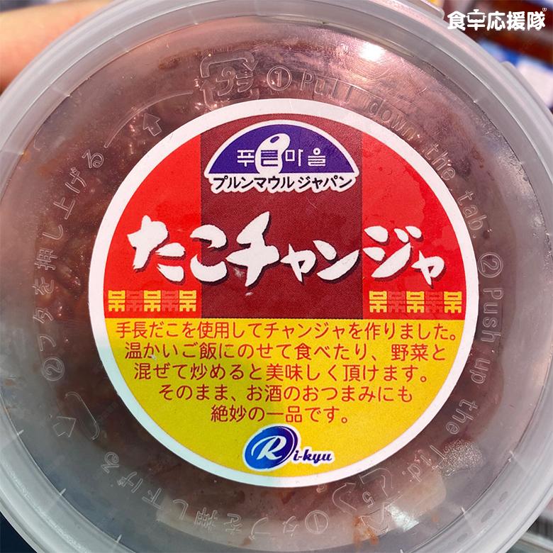 利久 タコチャンジャ 500g タコキムチ 手長ダコ  たこチャンジャ おつまみ 珍味