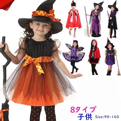 8種類ハロウィン 子供 女の子 ドレス 仮装コスチューム コスプレ