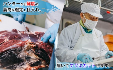 北海道 湧別町産 鹿肉 モモ （ブロック）約2kg  肉 お肉 ジビエ 鹿