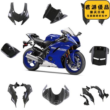 適用摩託車 r6全套碳纖維改裝件 油箱蓋 後擋泥板17