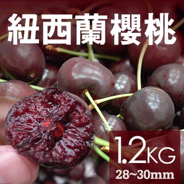 築地一番鮮-空運｜紐西蘭/澳洲｜28-30mm櫻桃｜1.2kg禮盒