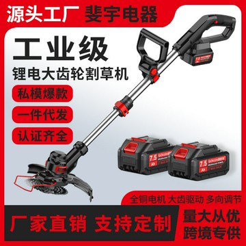 多功能割草機 除草打草剪草機 草坪機 家用農用園藝工具電動割草機鋰電除草機多功能小型家用手持鋰電打草機充電鋤草神器