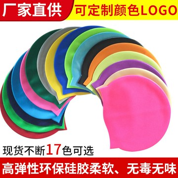 60克成人純矽膠泳帽時尚防水護耳矽膠遊泳帽男女通用純色泳帽批發鑫弘-戶外運動