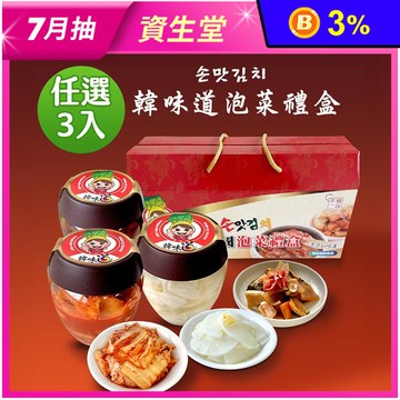 【韓味不二】韓味道泡菜禮盒組 (700g/罐)