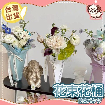 花筒 紙花筒 抱抱筒 鮮花筒 爆米花花筒 捧花 新娘捧花 花束 包裝材料 手作材料 花藝包裝 花束包裝